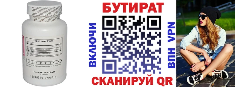 Бутират BDO  цена наркотик  Орлов 