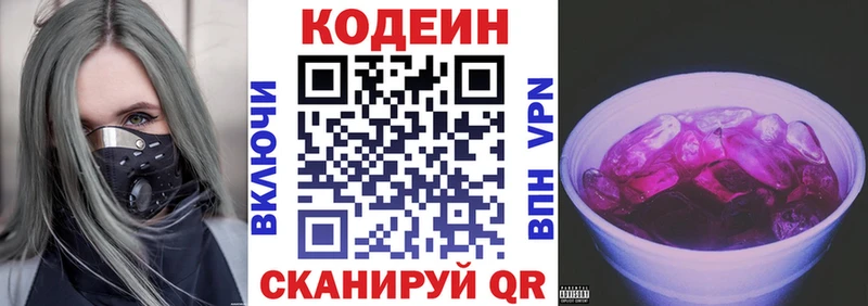 Codein напиток Lean (лин)  Орлов 